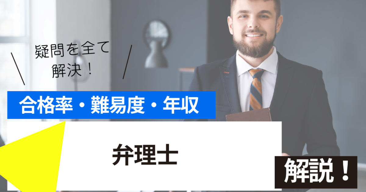 弁理士